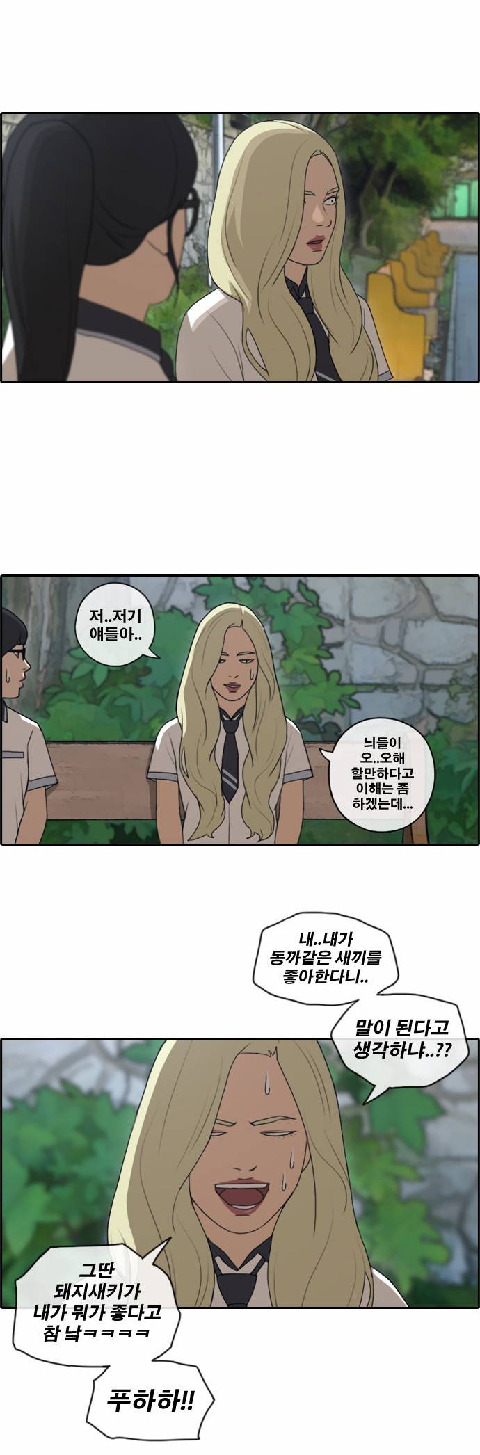 프리드로우 95화 21