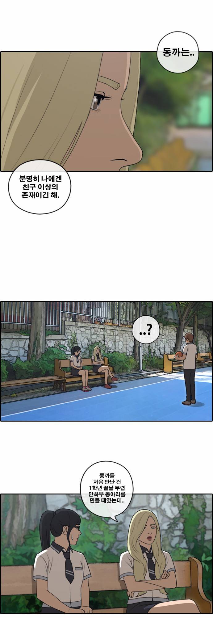 프리드로우 95화 23