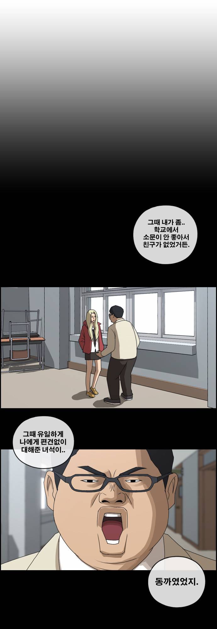 프리드로우 95화 25