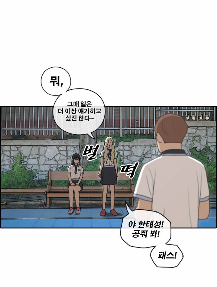 프리드로우 95화 27