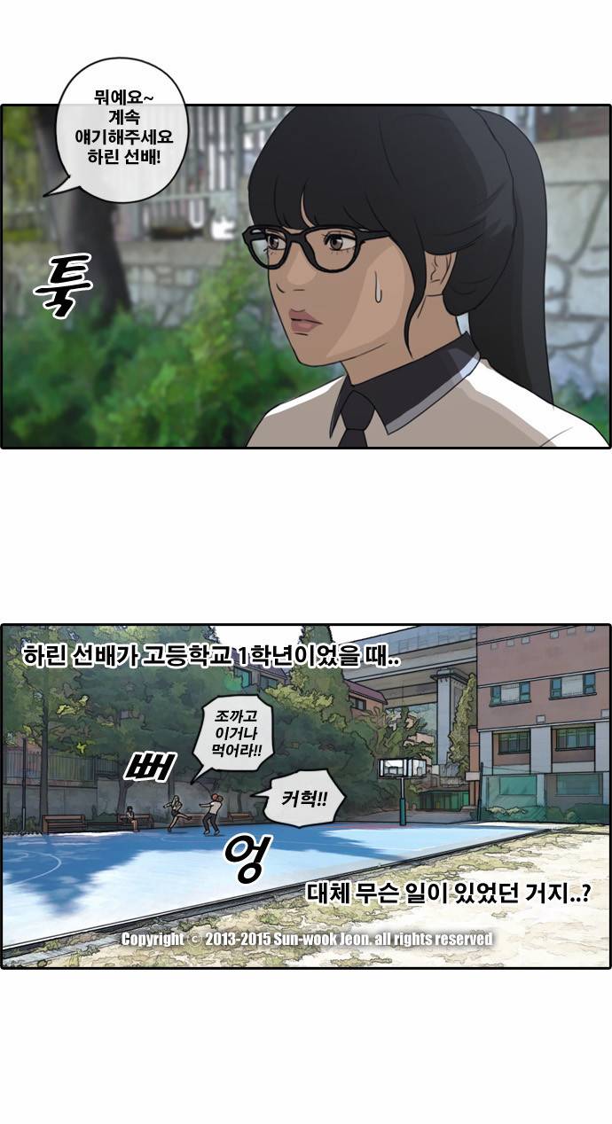 프리드로우 95화 28