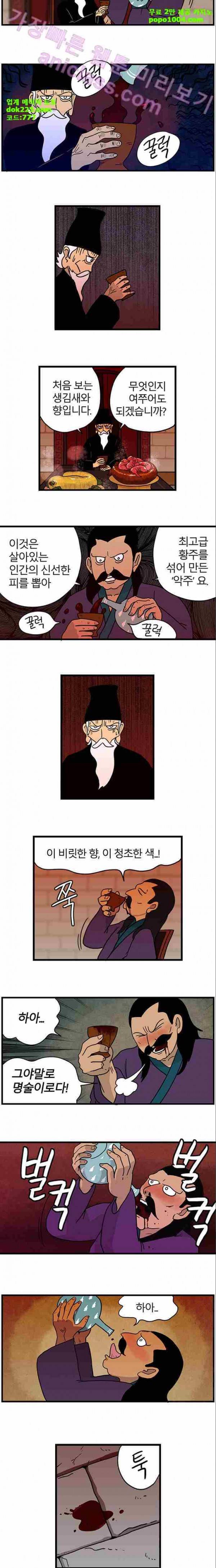 빙탕후루 10화 2