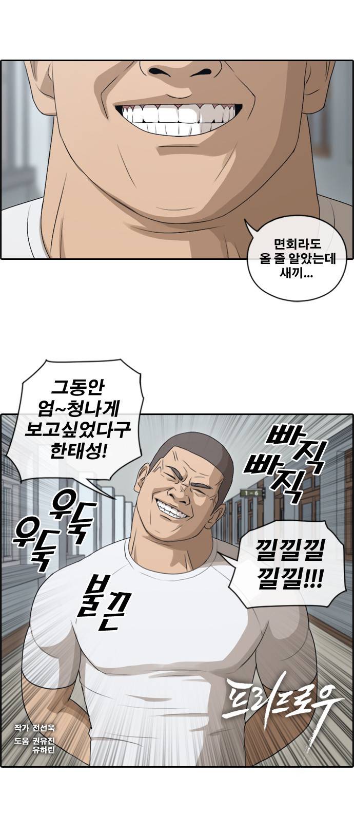 프리드로우 111화 1