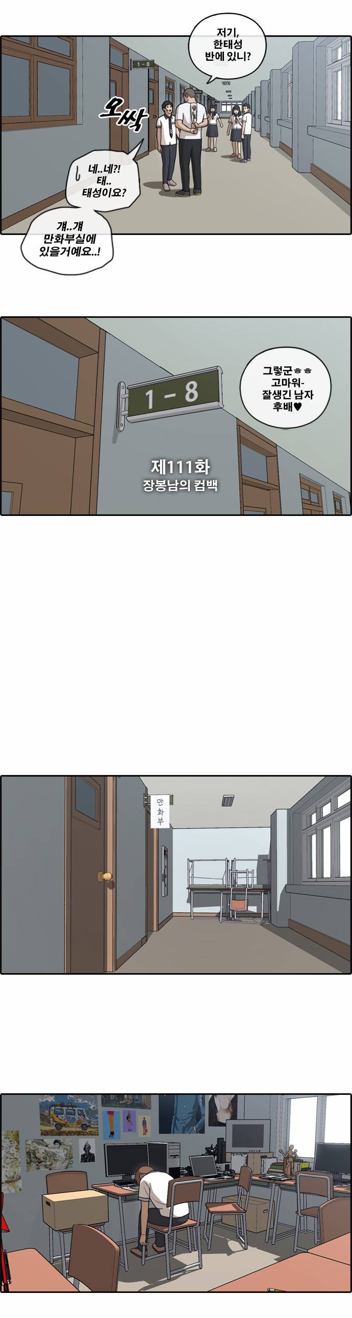 프리드로우 111화 2