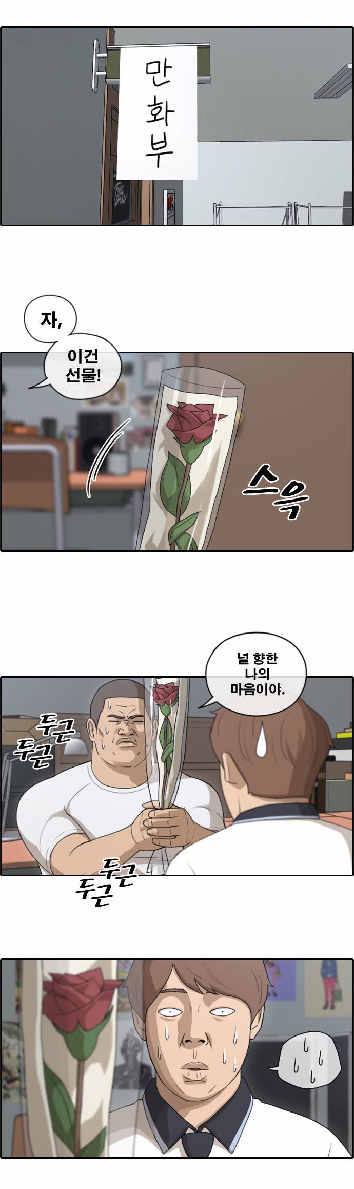 프리드로우 111화 6