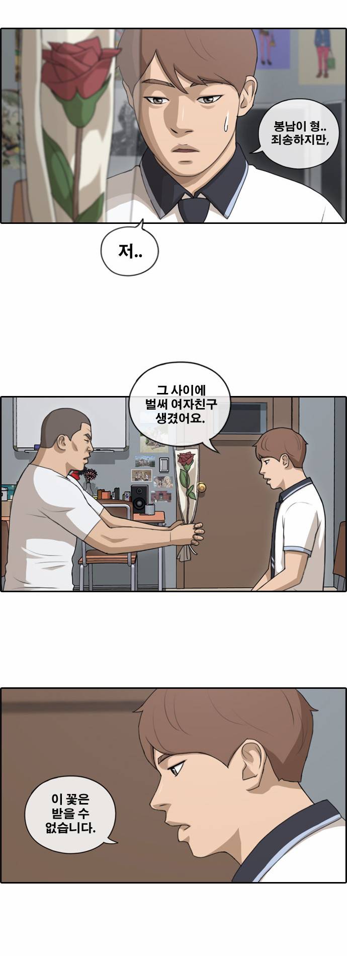 프리드로우 111화 7