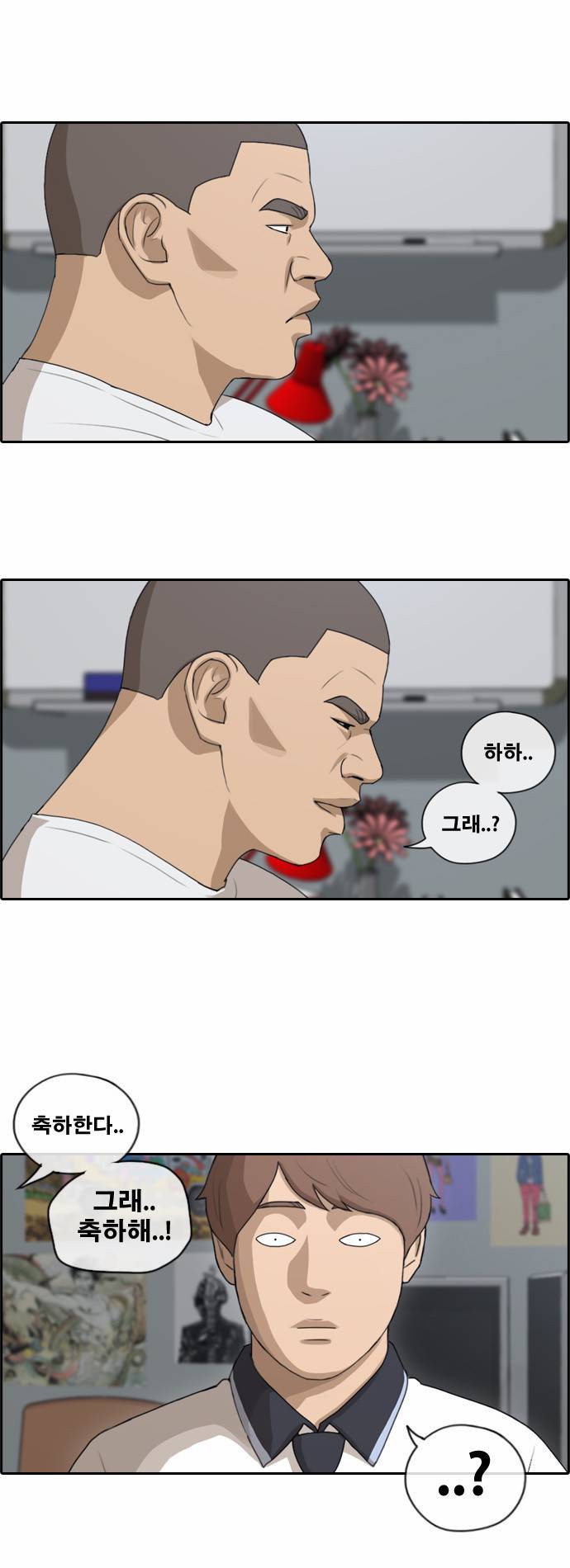 프리드로우 111화 8