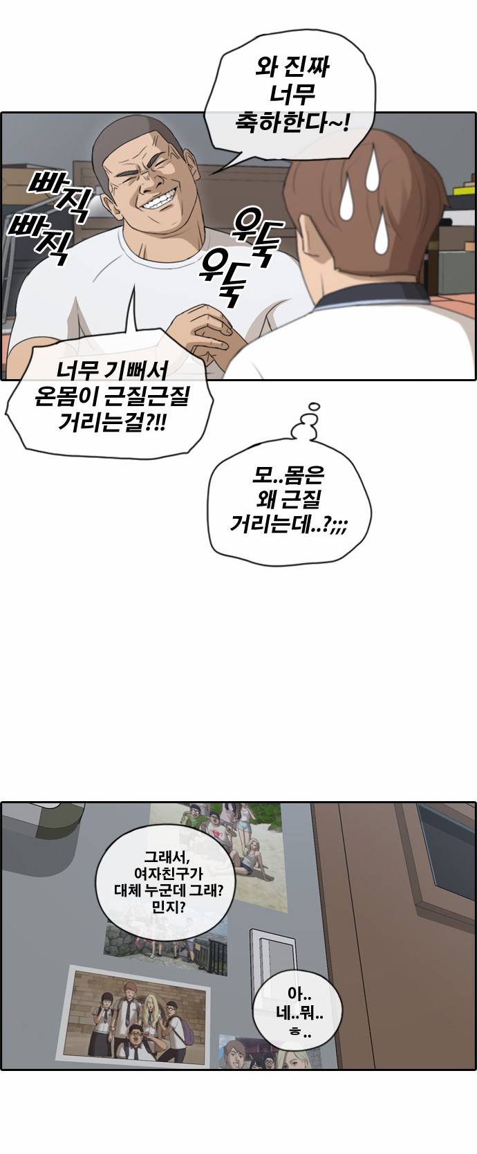 프리드로우 111화 9
