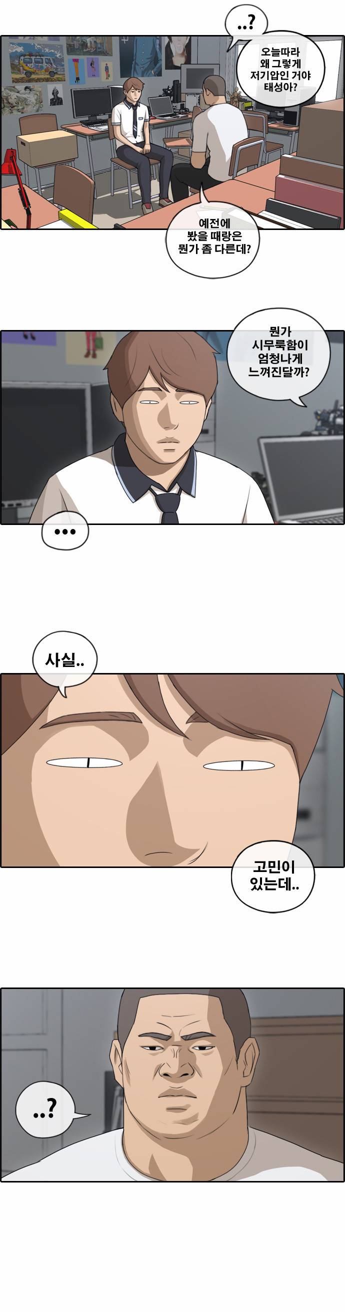 프리드로우 111화 10