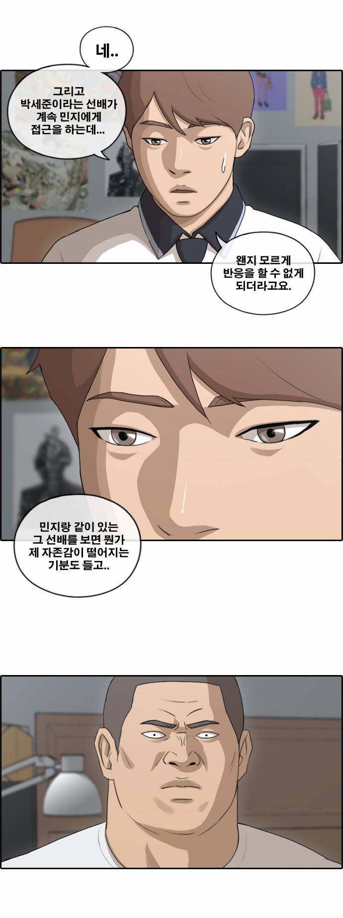 프리드로우 111화 12
