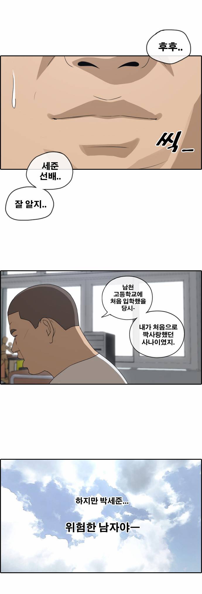 프리드로우 111화 13