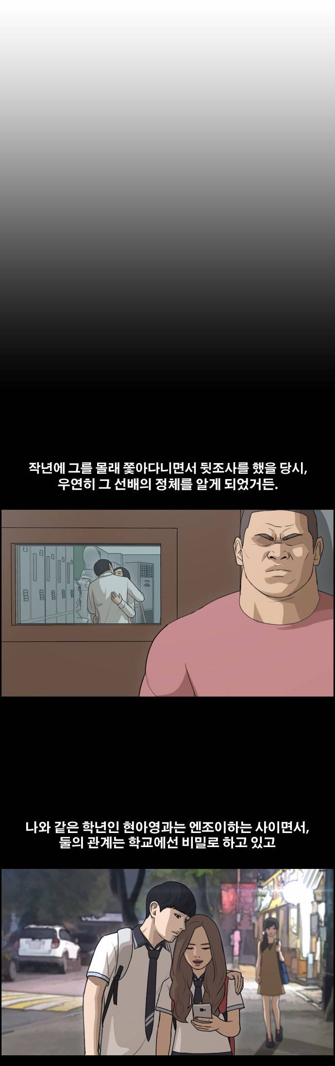 프리드로우 111화 15