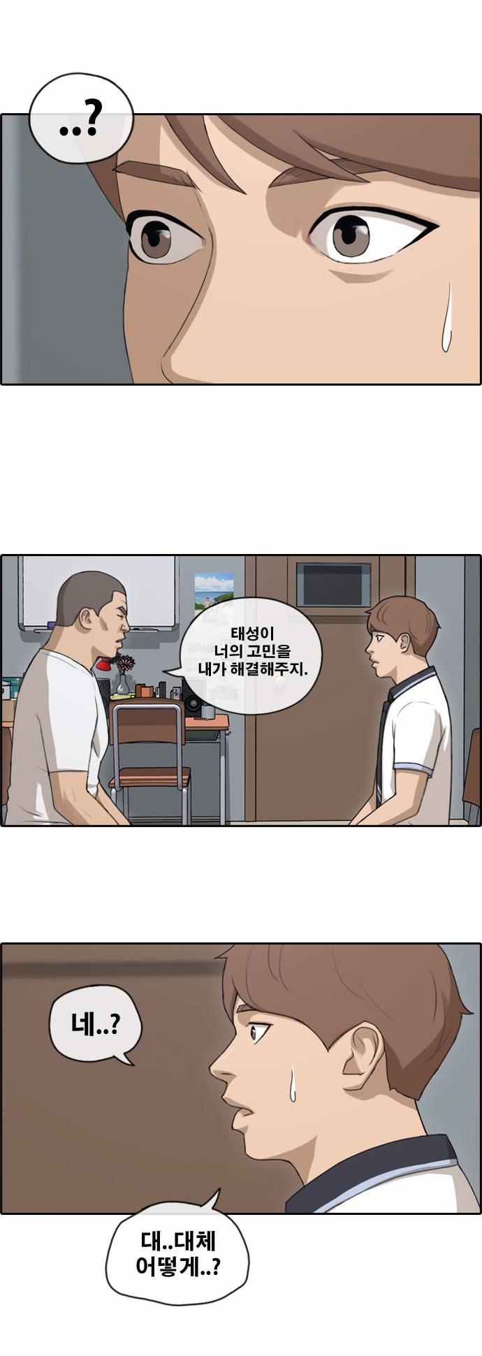프리드로우 111화 19