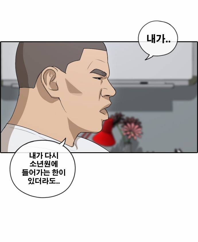 프리드로우 111화 20