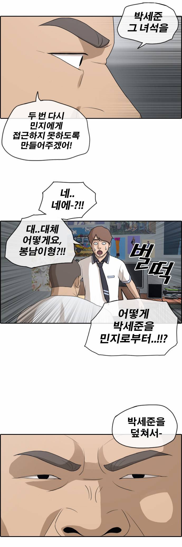 프리드로우 111화 21