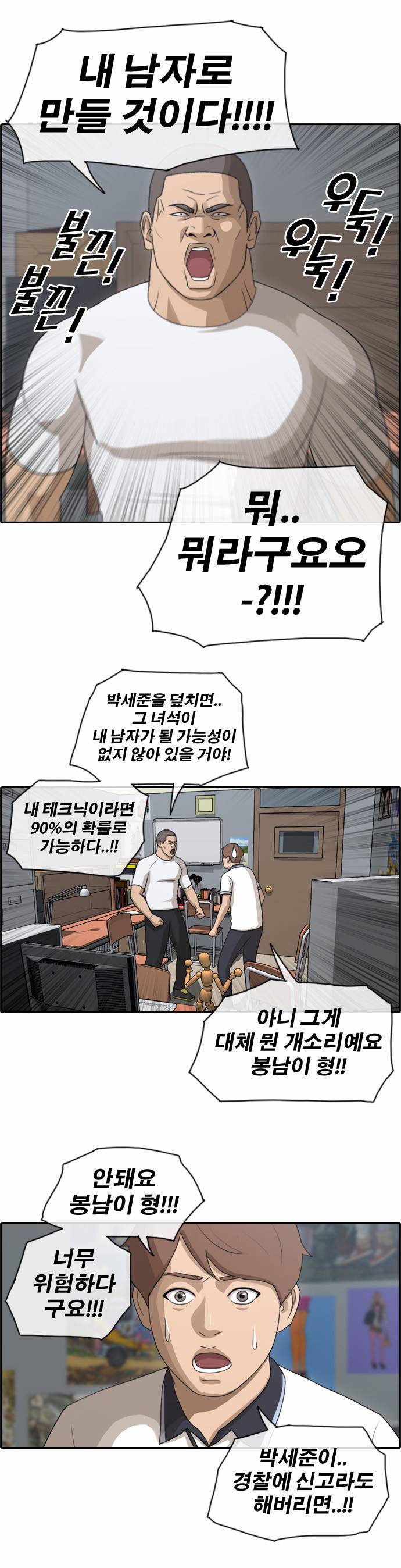 프리드로우 111화 22