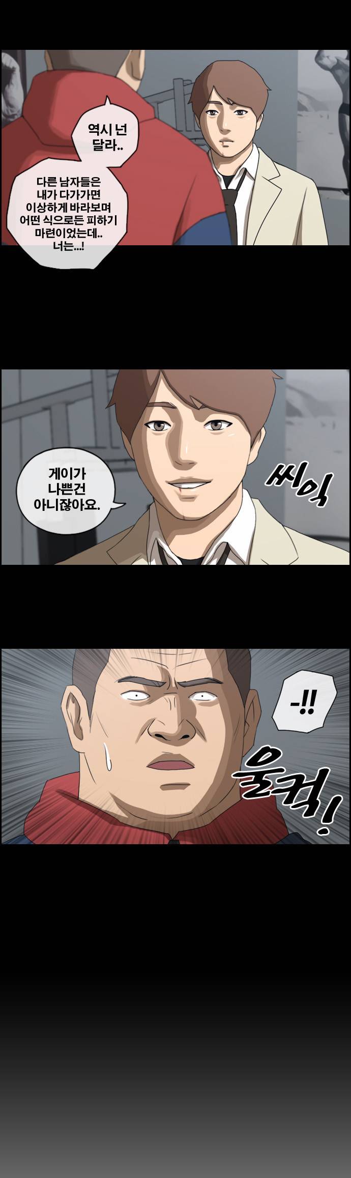 프리드로우 111화 26