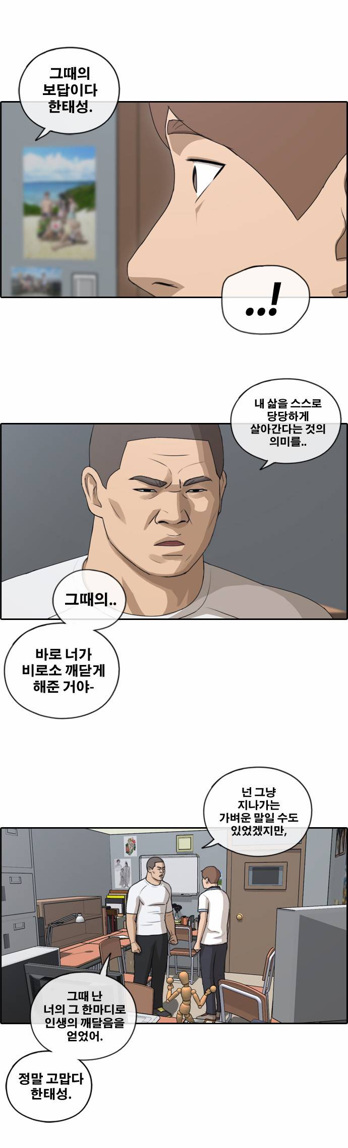 프리드로우 111화 28