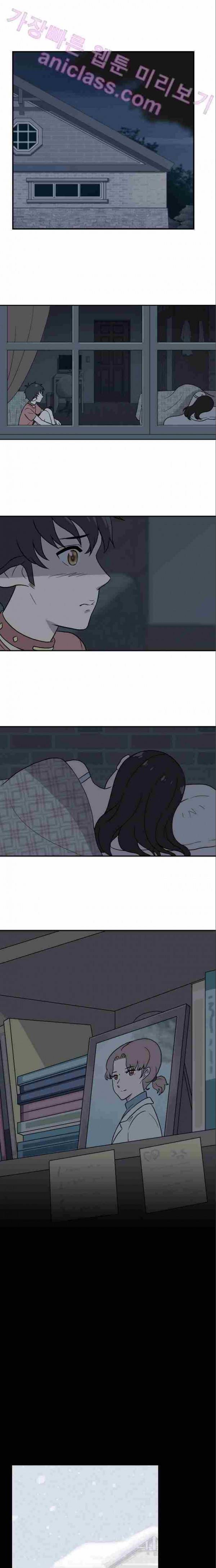 하나의 하루 6화 1