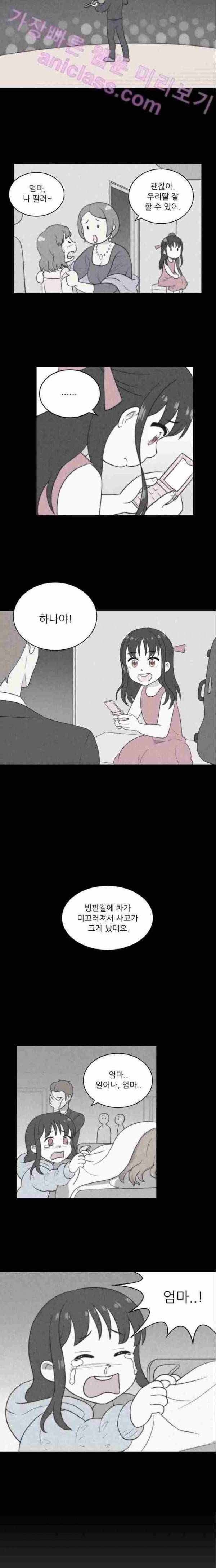 하나의 하루 6화 3