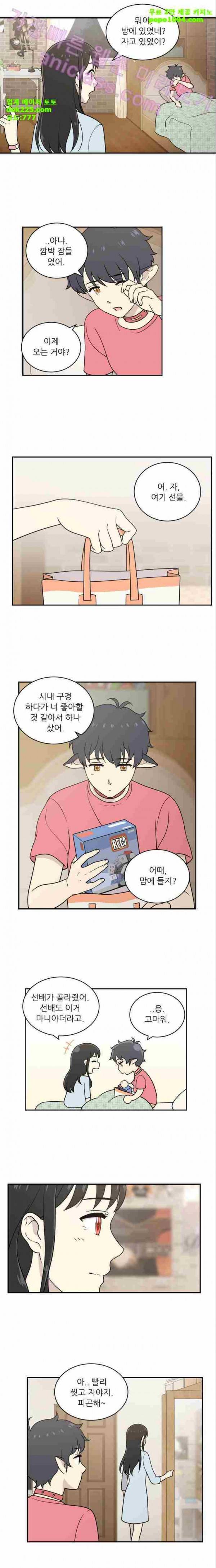 하나의 하루 11화 3