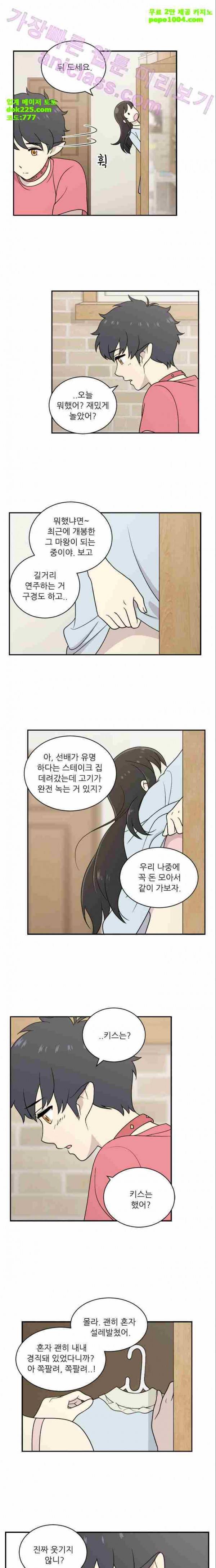 하나의 하루 11화 4