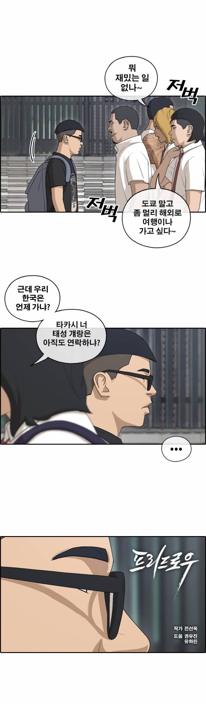프리드로우 127화 1