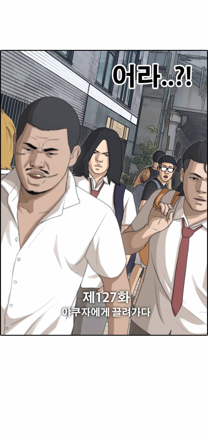 프리드로우 127화 2