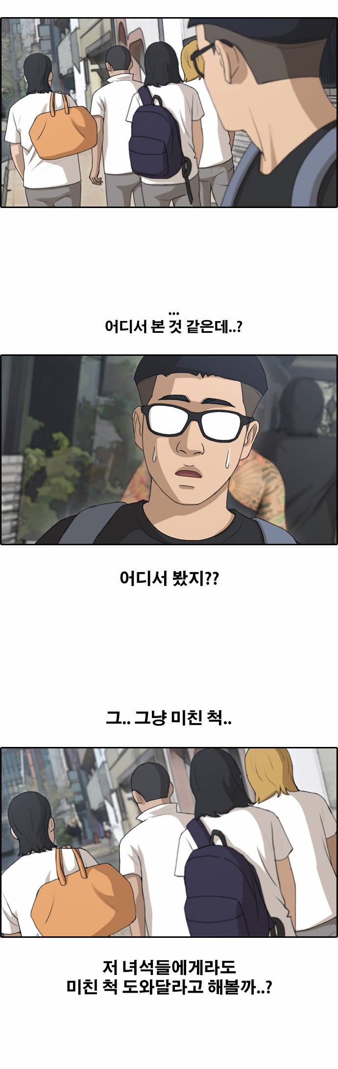 프리드로우 127화 3