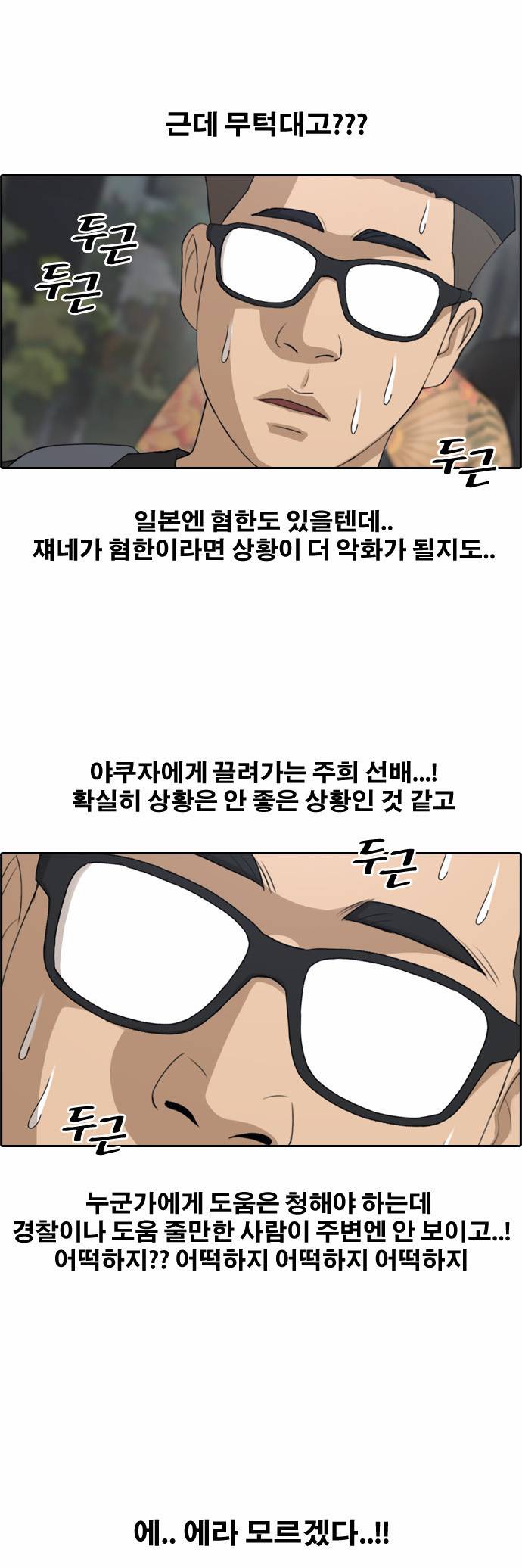 프리드로우 127화 4