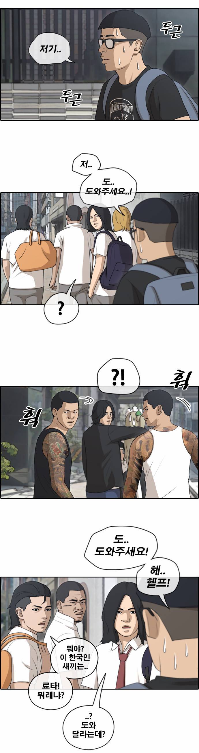 프리드로우 127화 5