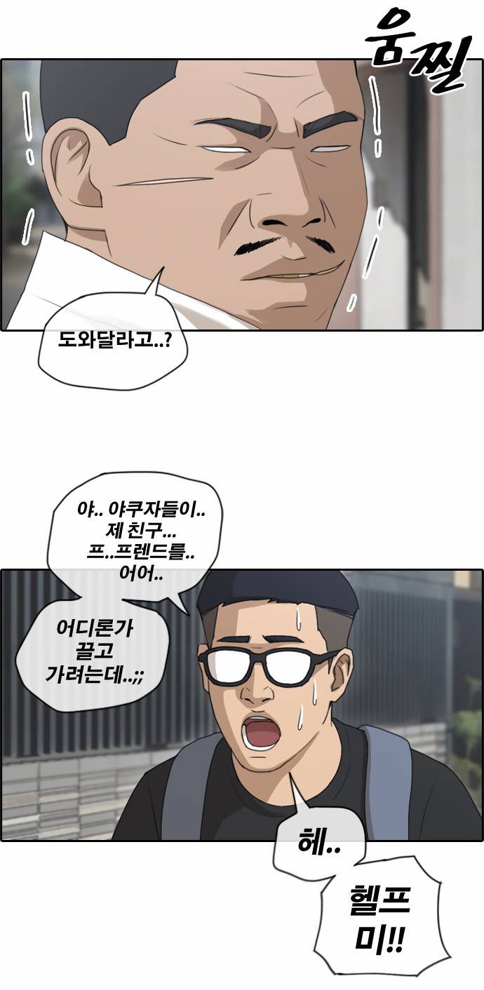 프리드로우 127화 6