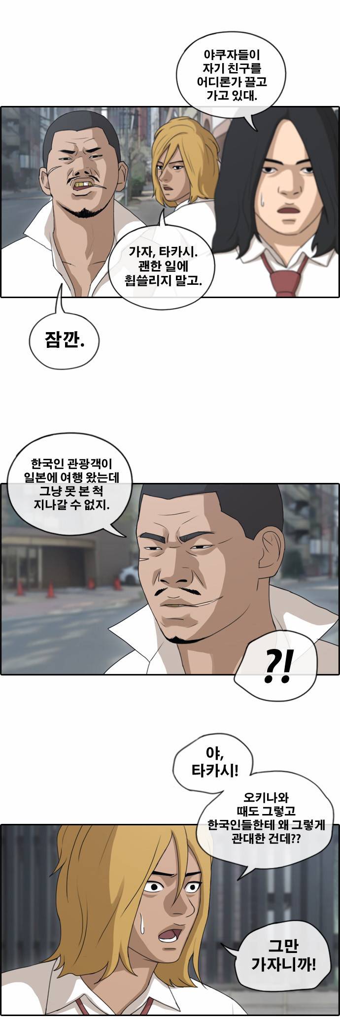 프리드로우 127화 8