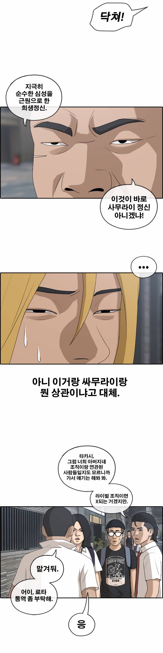 프리드로우 127화 9