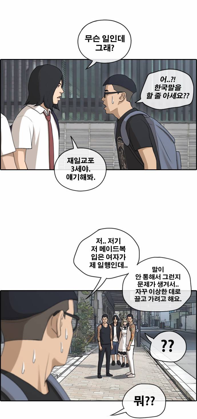 프리드로우 127화 10
