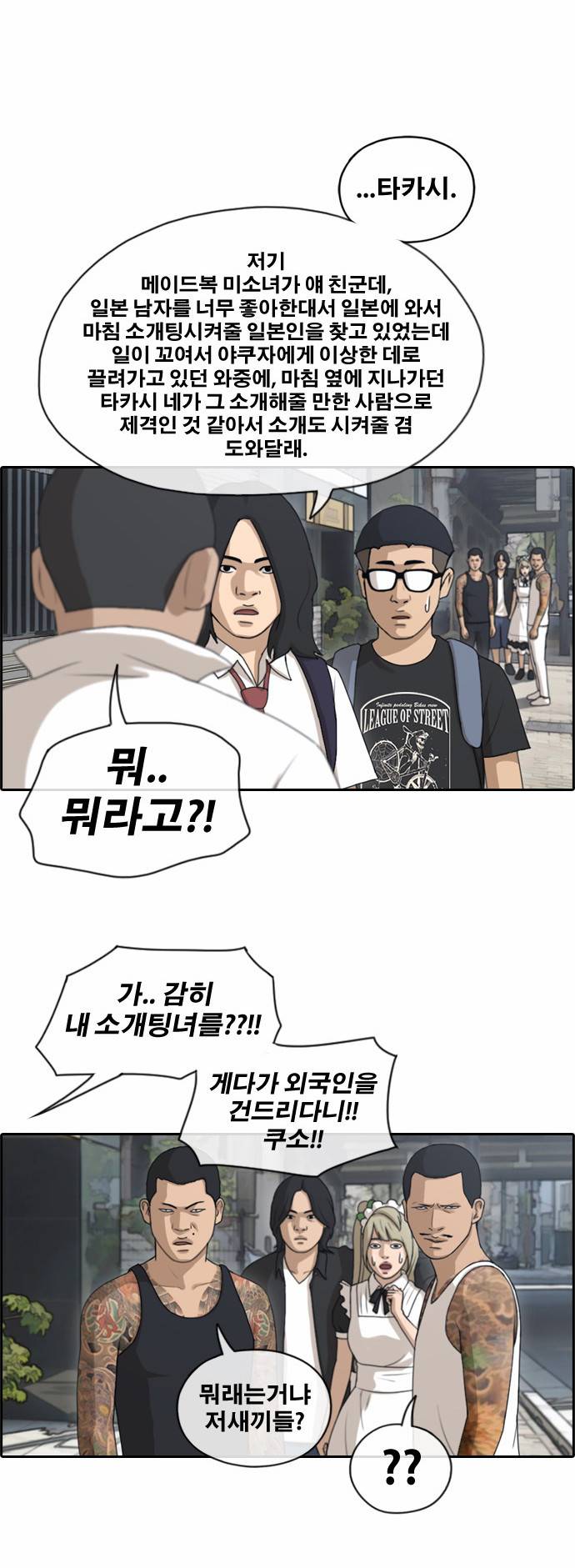 프리드로우 127화 11
