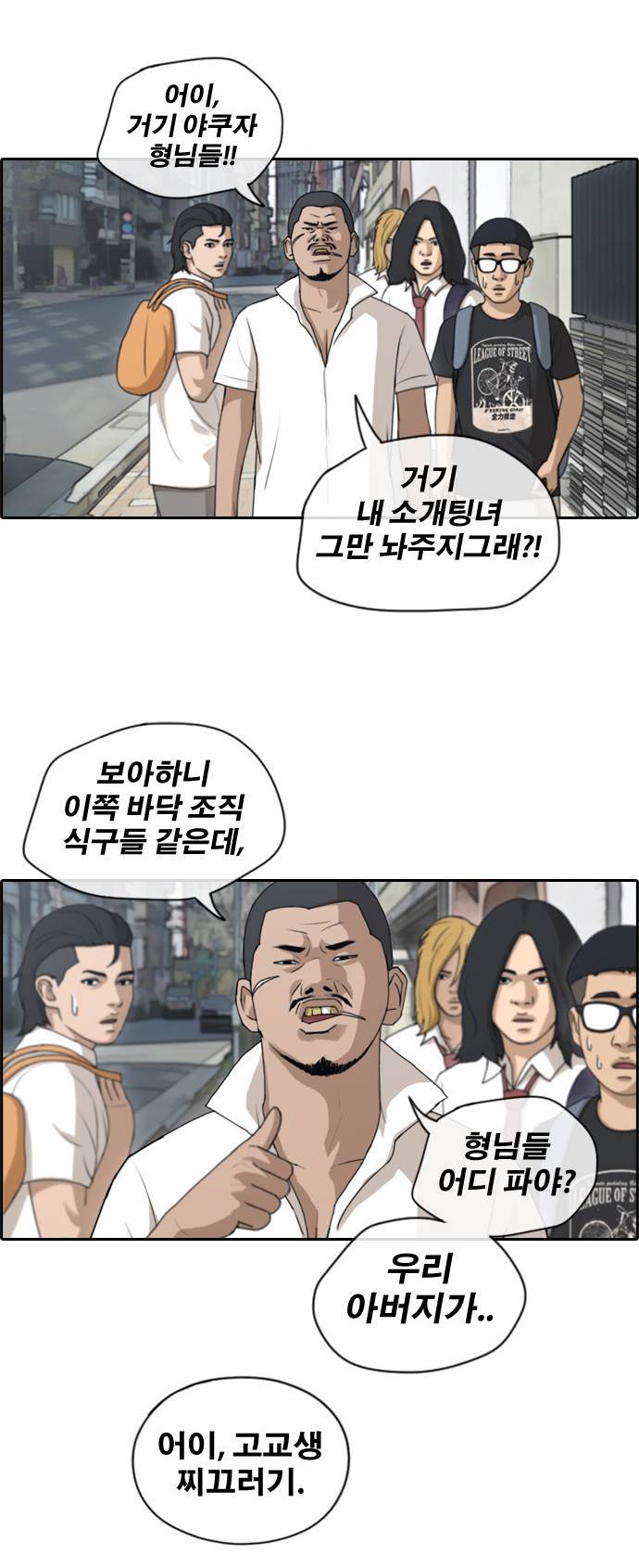 프리드로우 127화 12