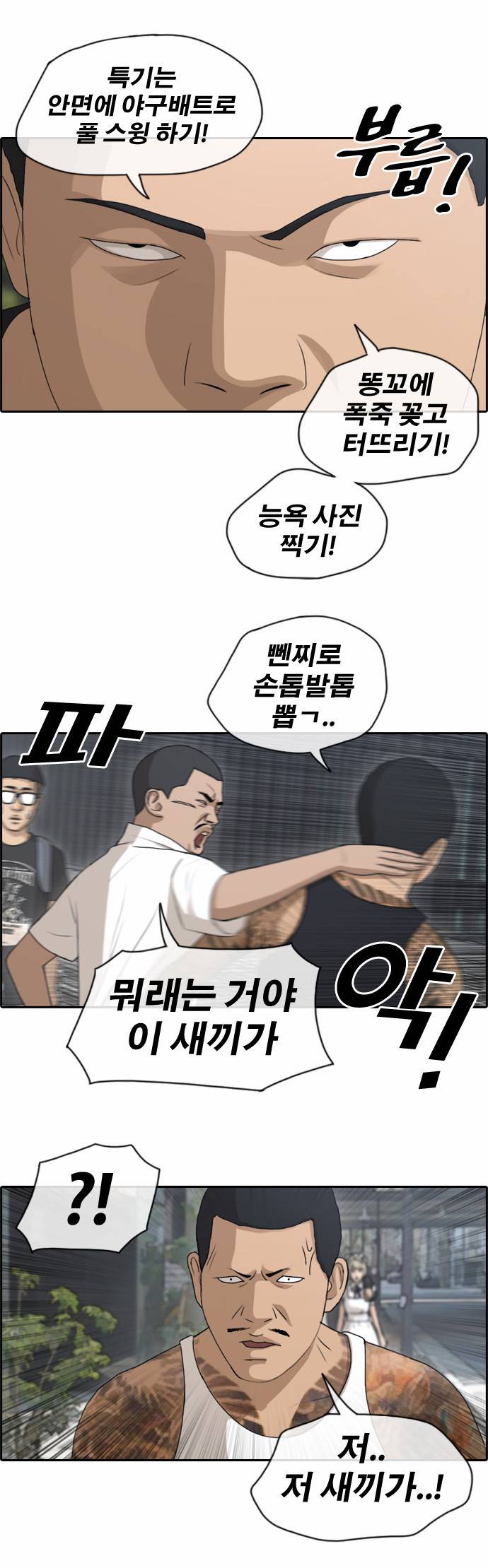 프리드로우 127화 15
