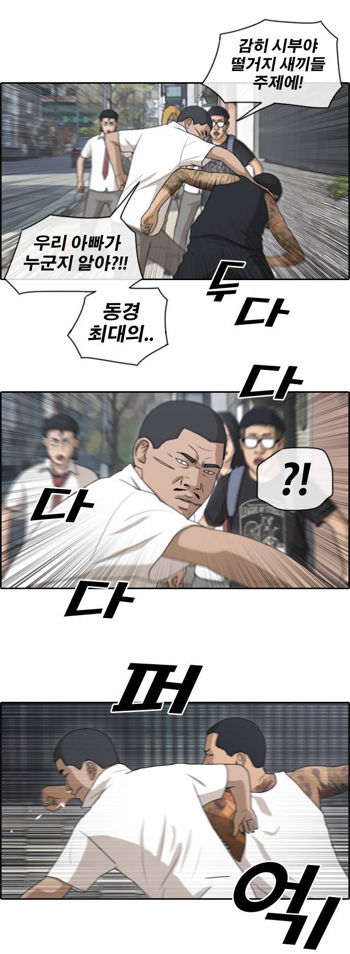 프리드로우 127화 16