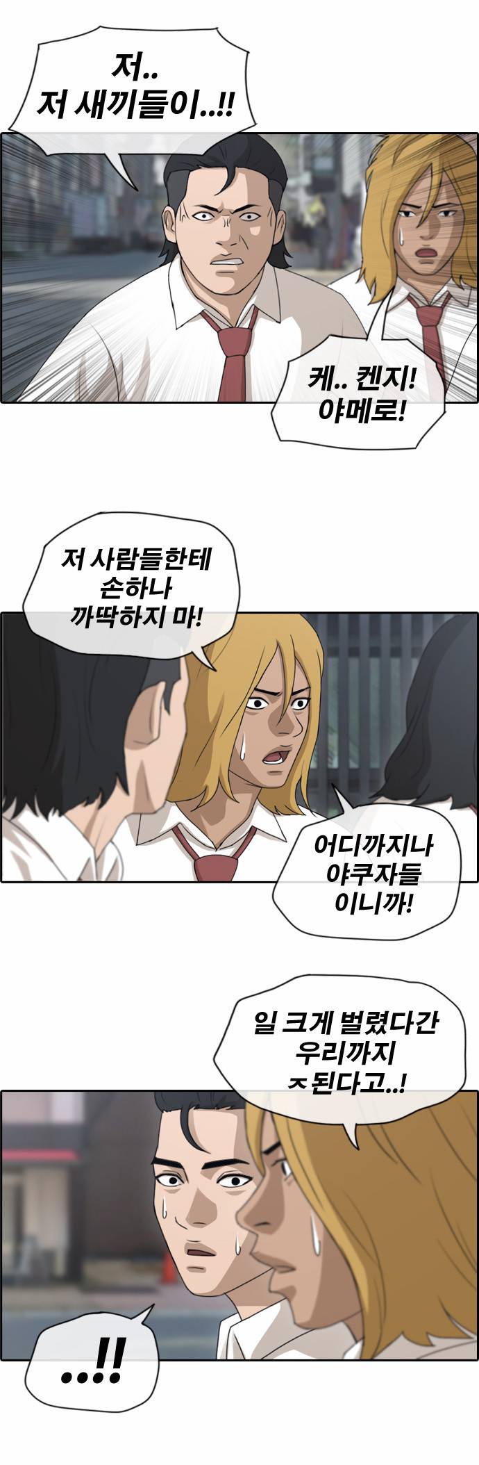 프리드로우 127화 18