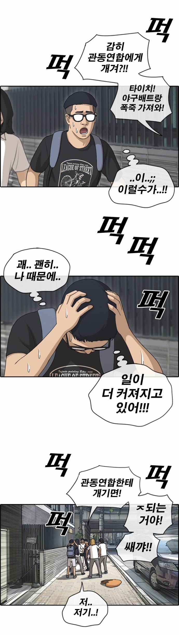 프리드로우 127화 19