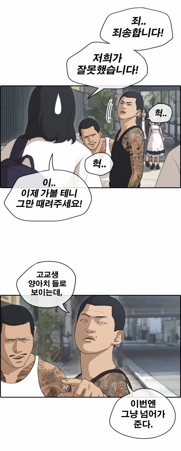 프리드로우 127화 20