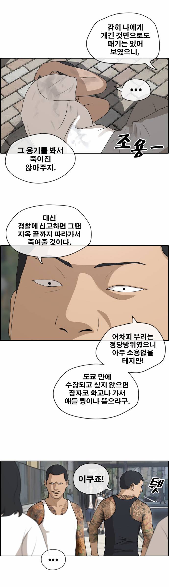 프리드로우 127화 21