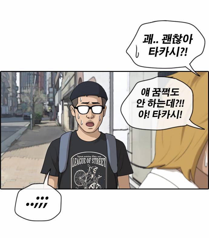 프리드로우 127화 22