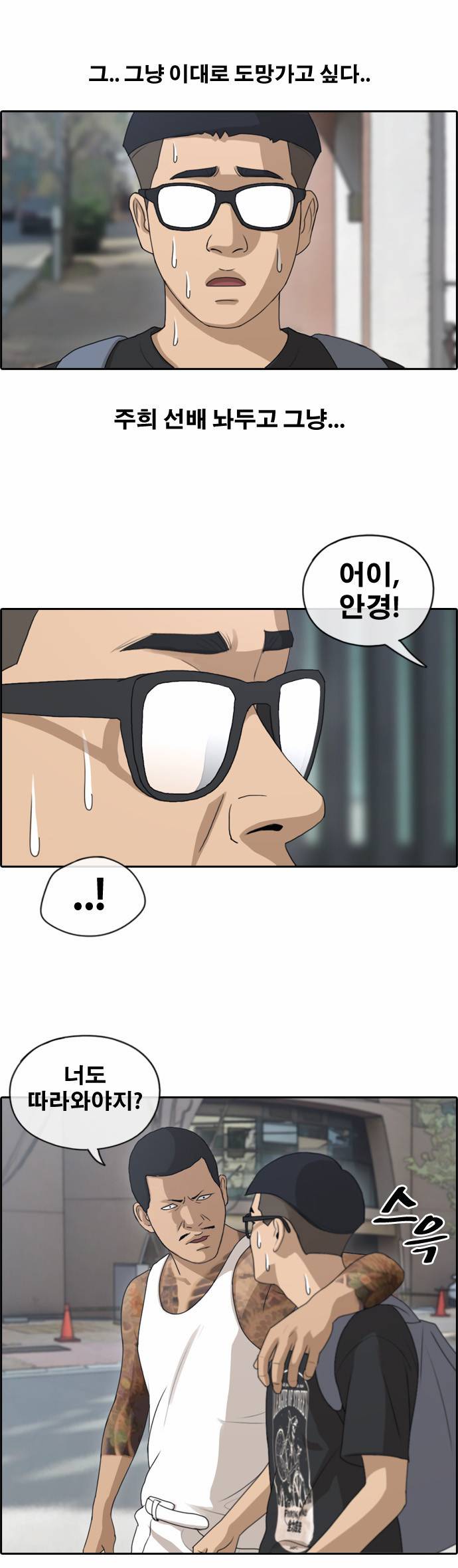 프리드로우 127화 23