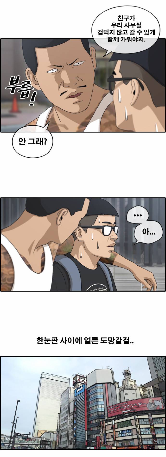 프리드로우 127화 24