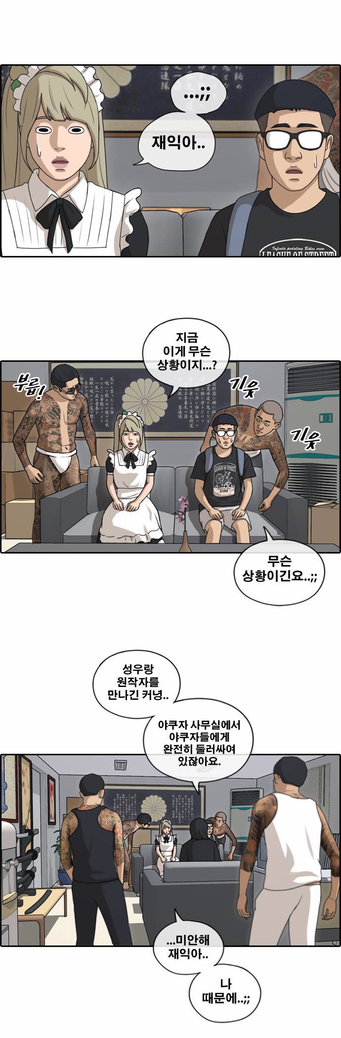 프리드로우 127화 26