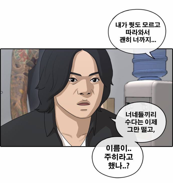 프리드로우 127화 27