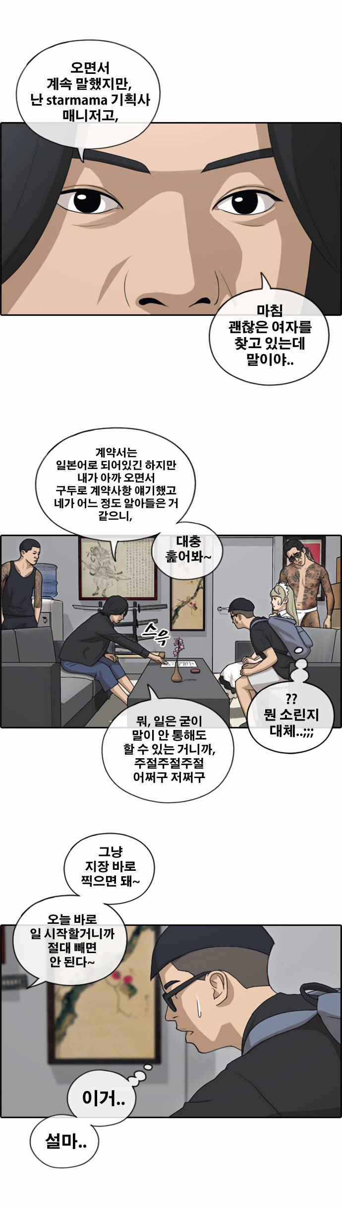 프리드로우 127화 28