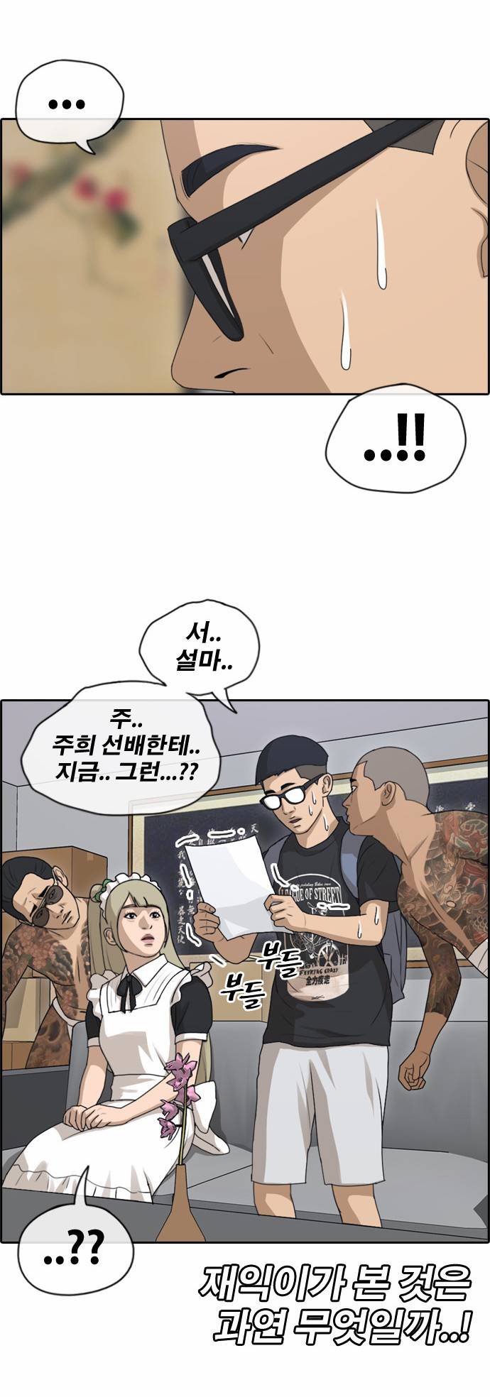 프리드로우 127화 29